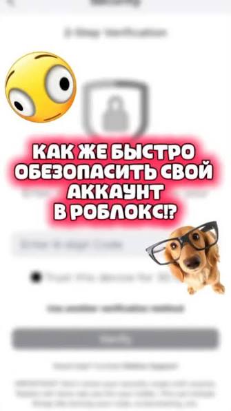 Как не потерять аккаунт и предметы